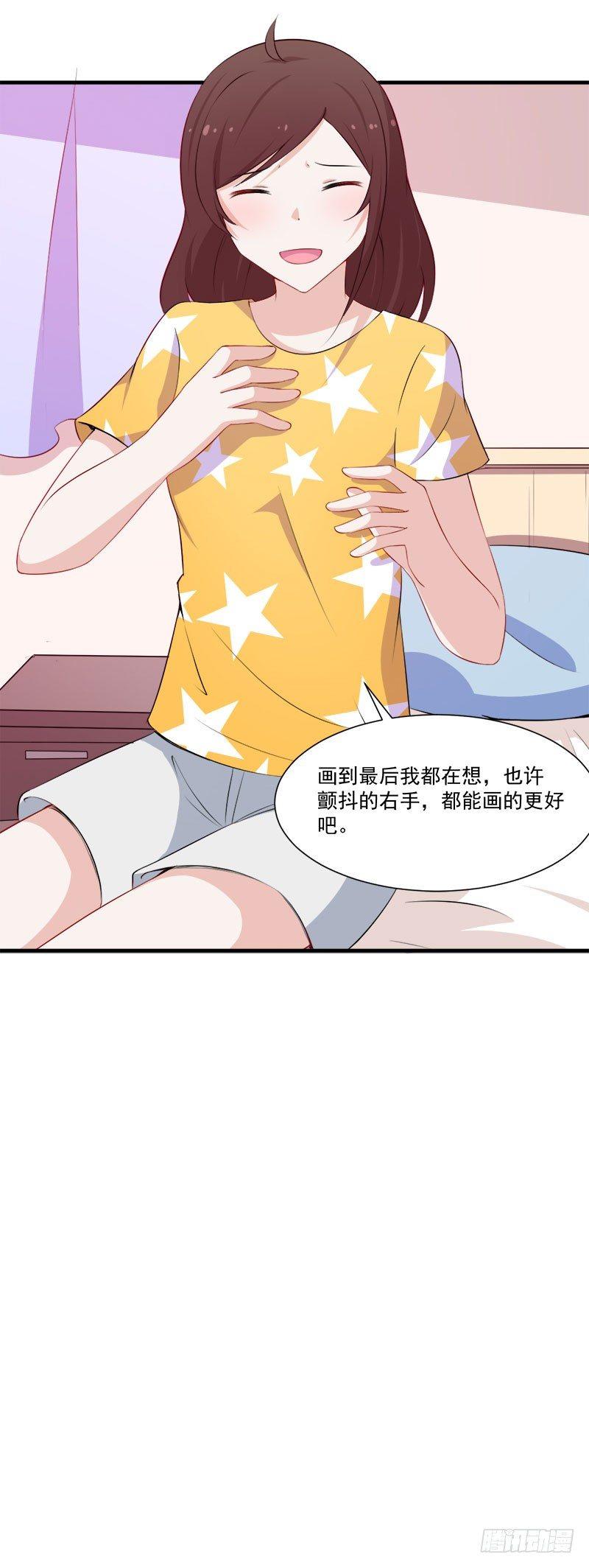 《咩拉萌》052妖怪出没 第37页