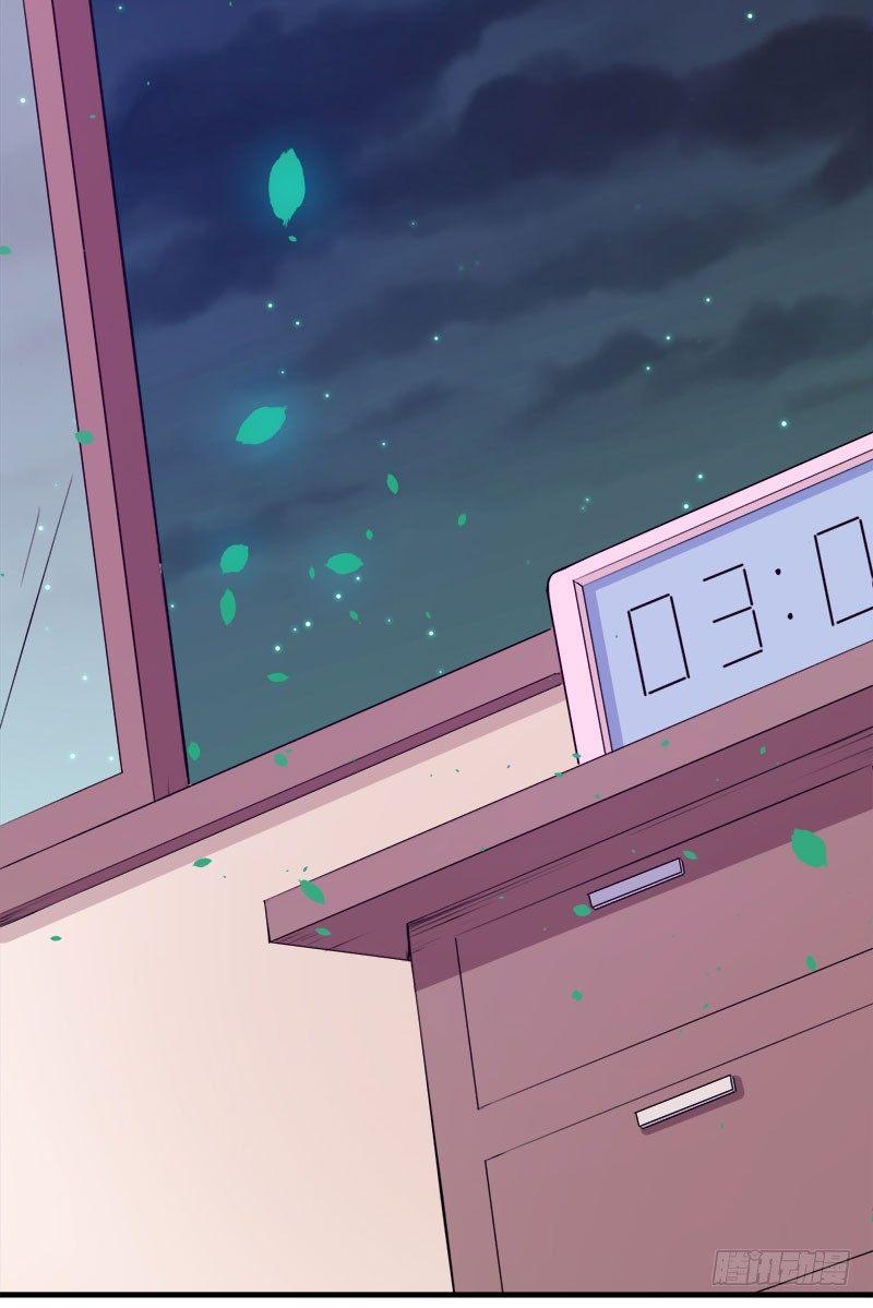 《咩拉萌》052妖怪出没 第4页