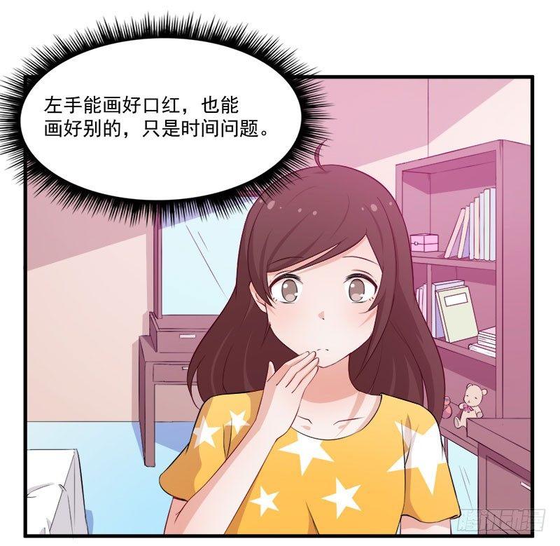 《咩拉萌》052妖怪出没 第5页