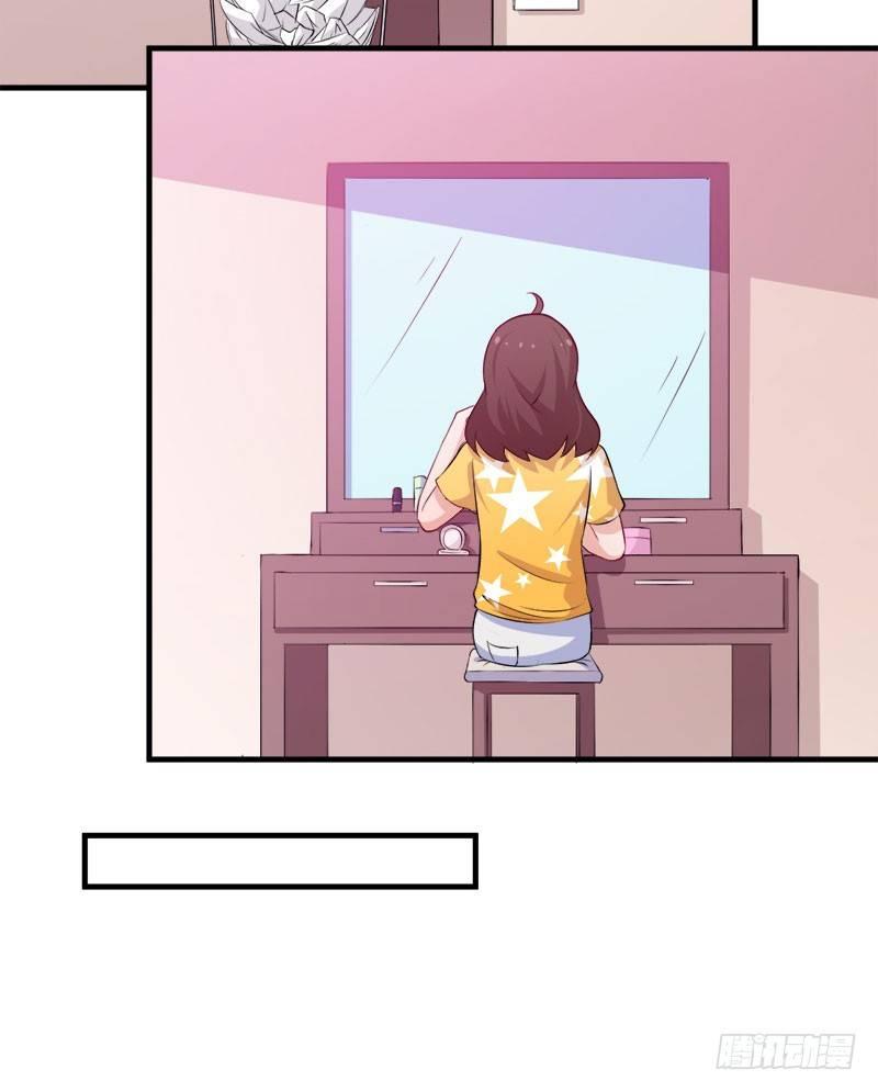 《咩拉萌》052妖怪出没 第9页