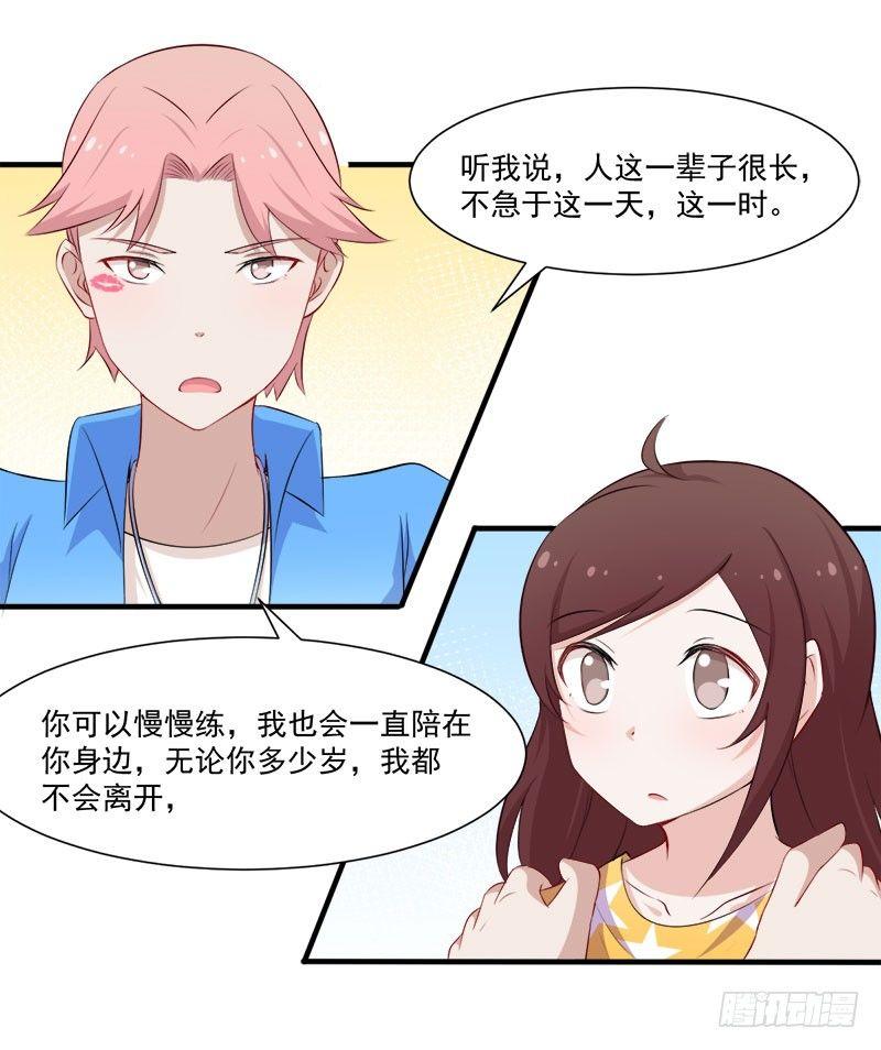 《咩拉萌》053主题娃娃机 第12页