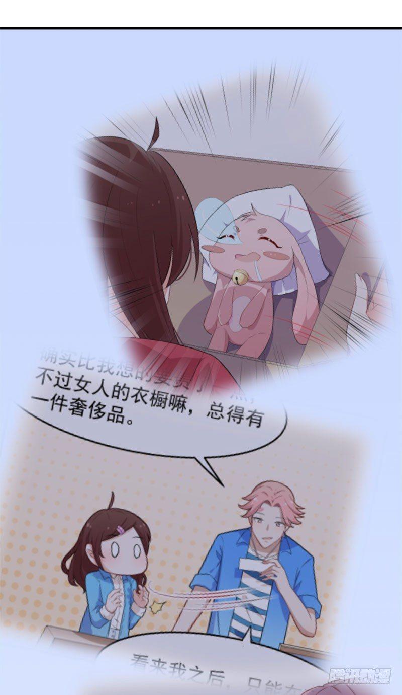 《咩拉萌》053主题娃娃机 第13页