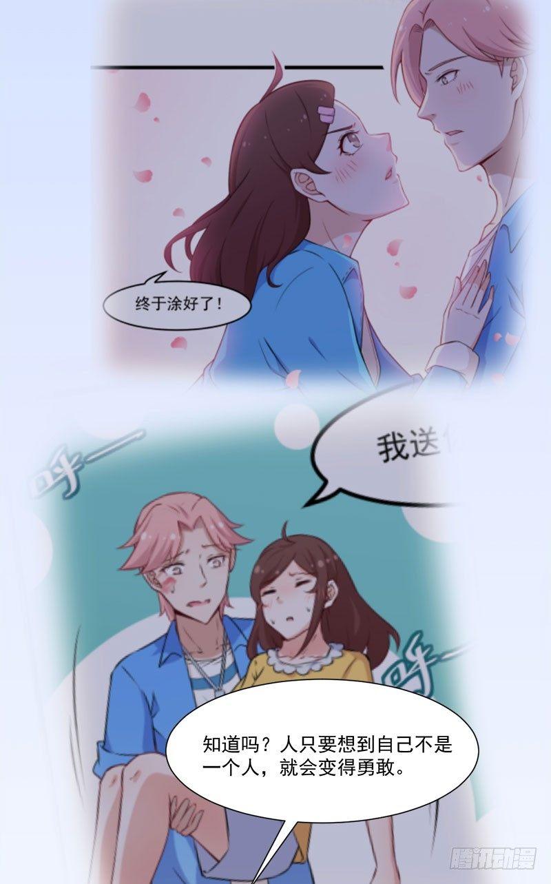 《咩拉萌》053主题娃娃机 第14页