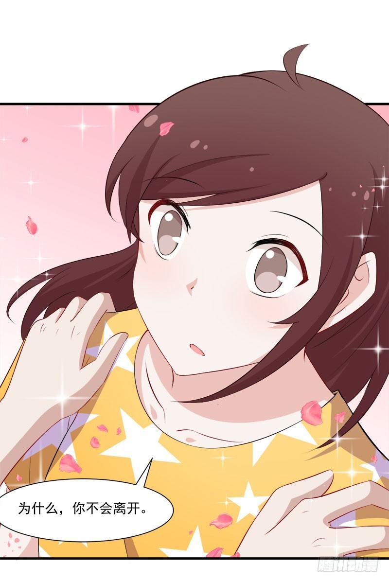 《咩拉萌》053主题娃娃机 第16页