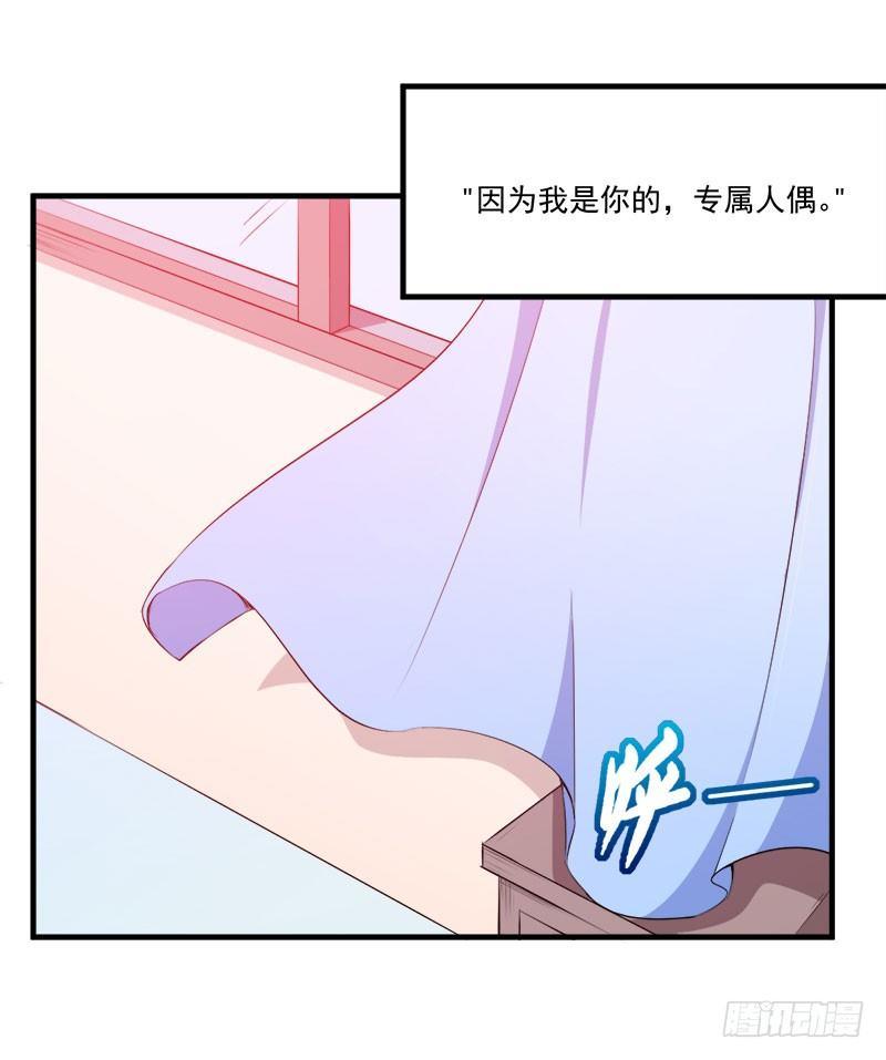 《咩拉萌》053主题娃娃机 第17页