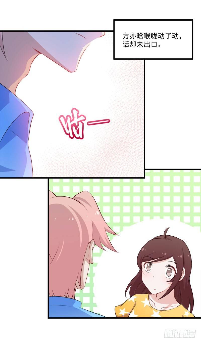 《咩拉萌》053主题娃娃机 第18页