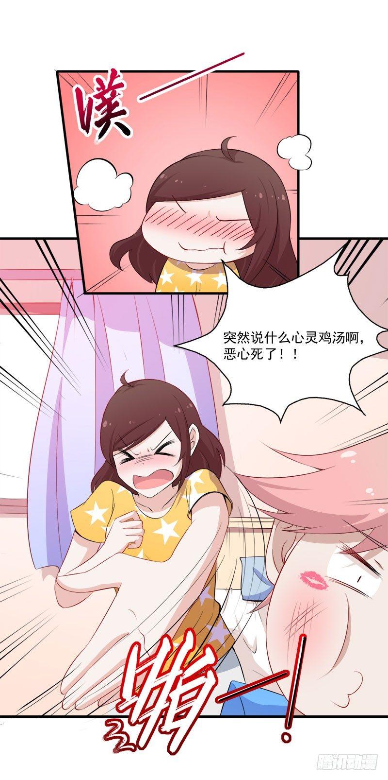 《咩拉萌》053主题娃娃机 第19页