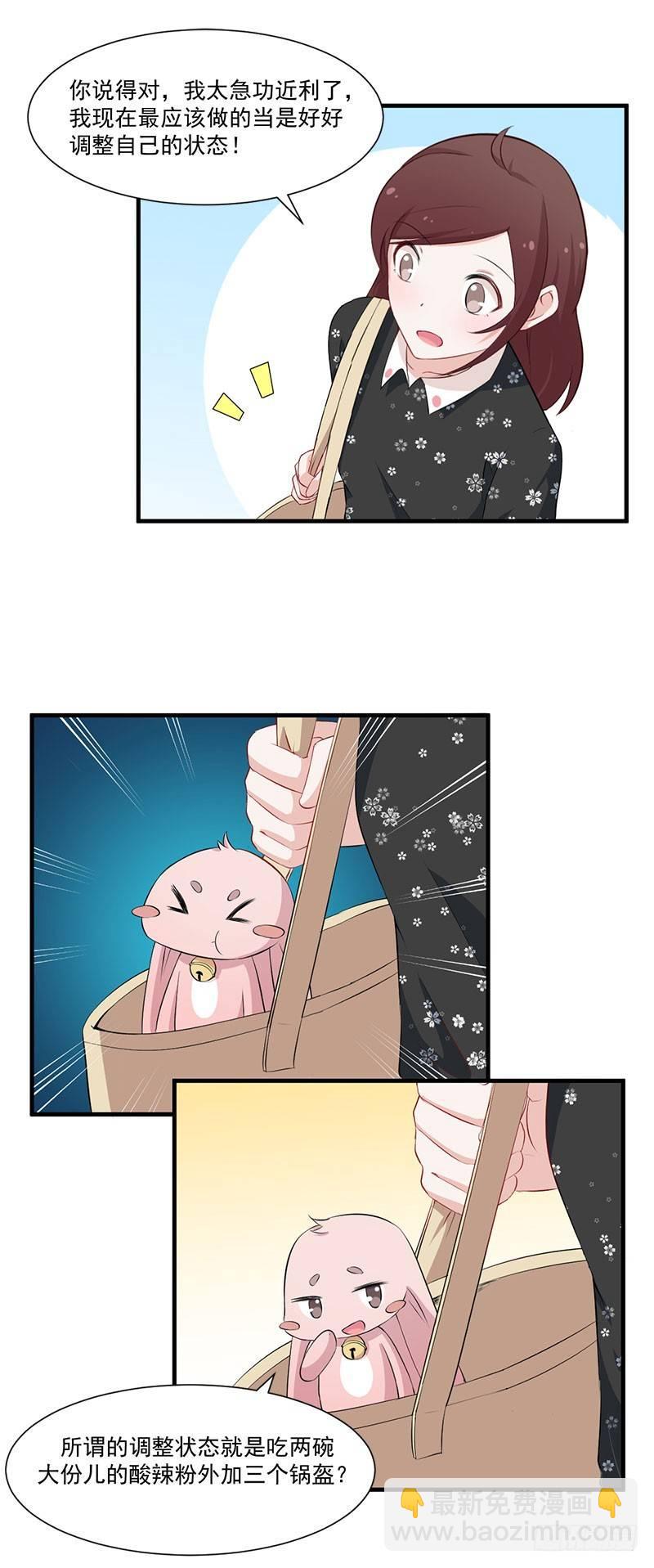 《咩拉萌》053主题娃娃机 第28页