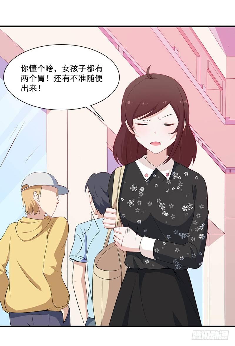 《咩拉萌》053主题娃娃机 第29页