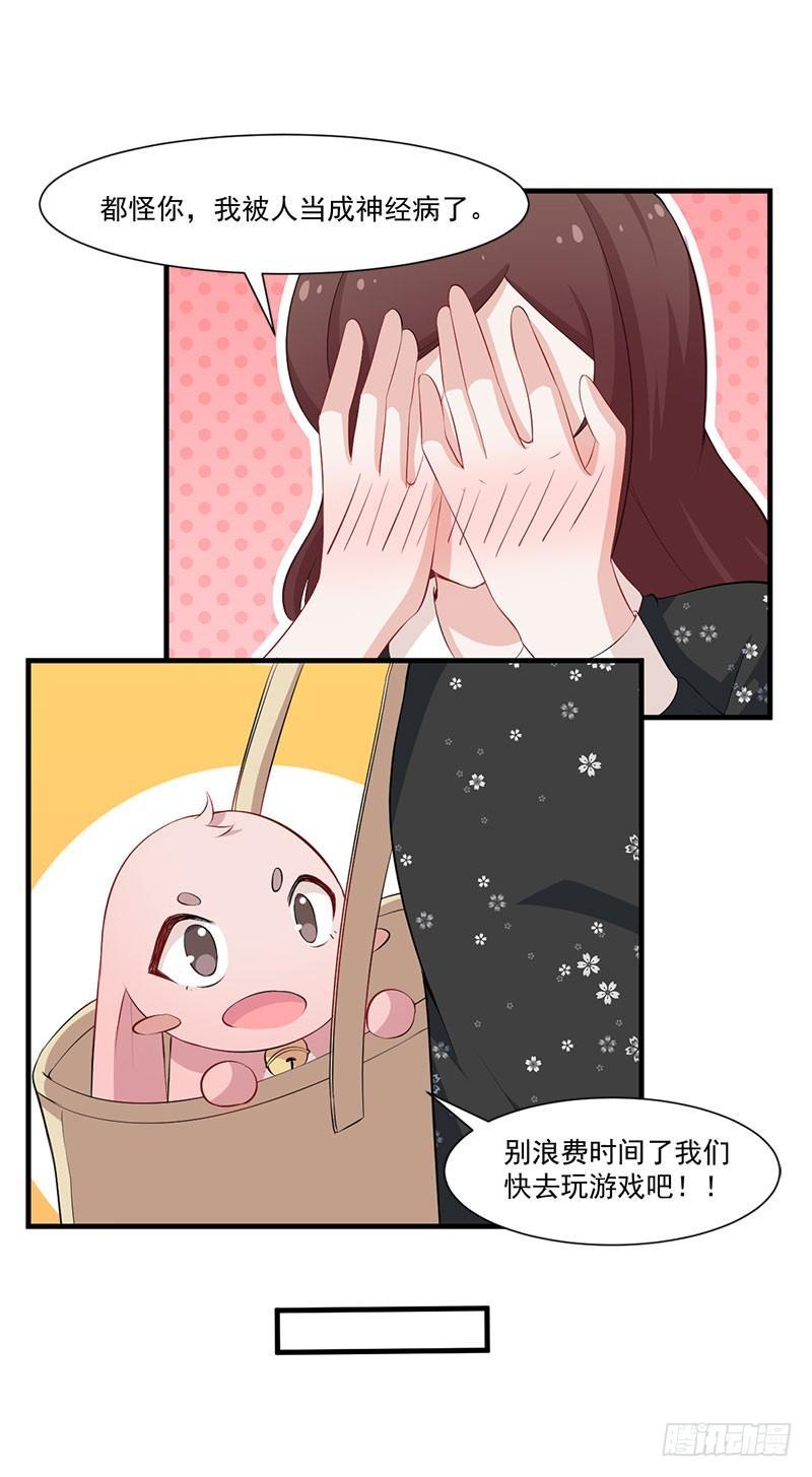 《咩拉萌》053主题娃娃机 第31页