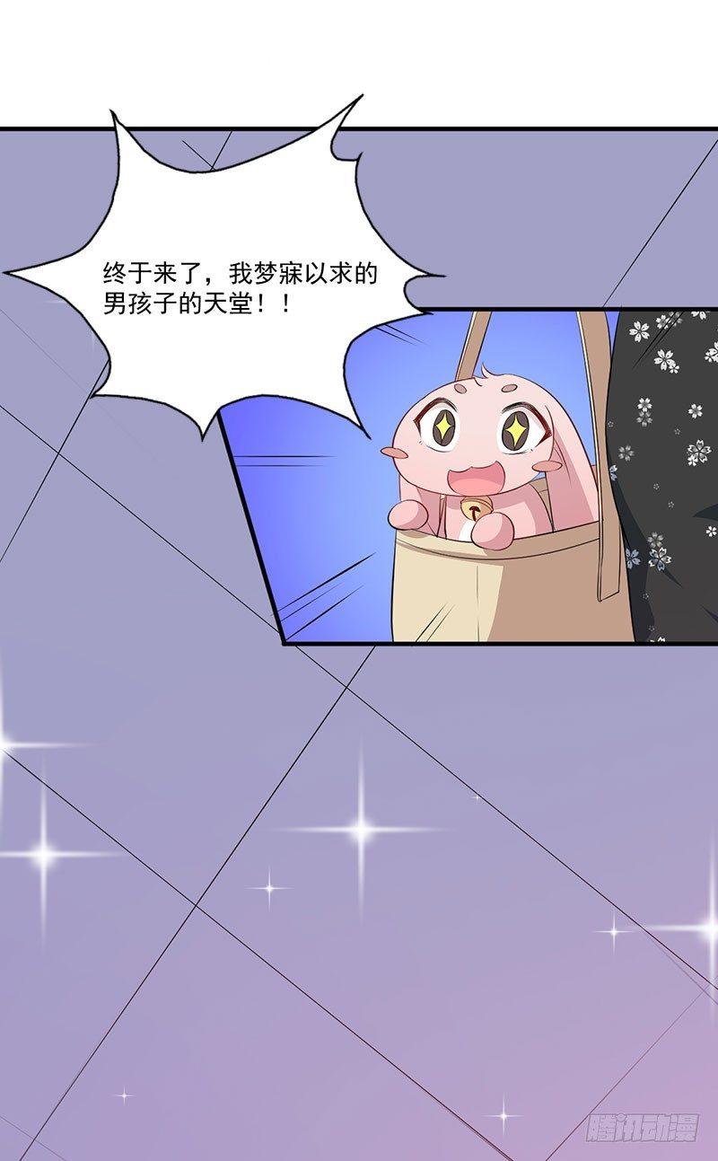 《咩拉萌》053主题娃娃机 第32页