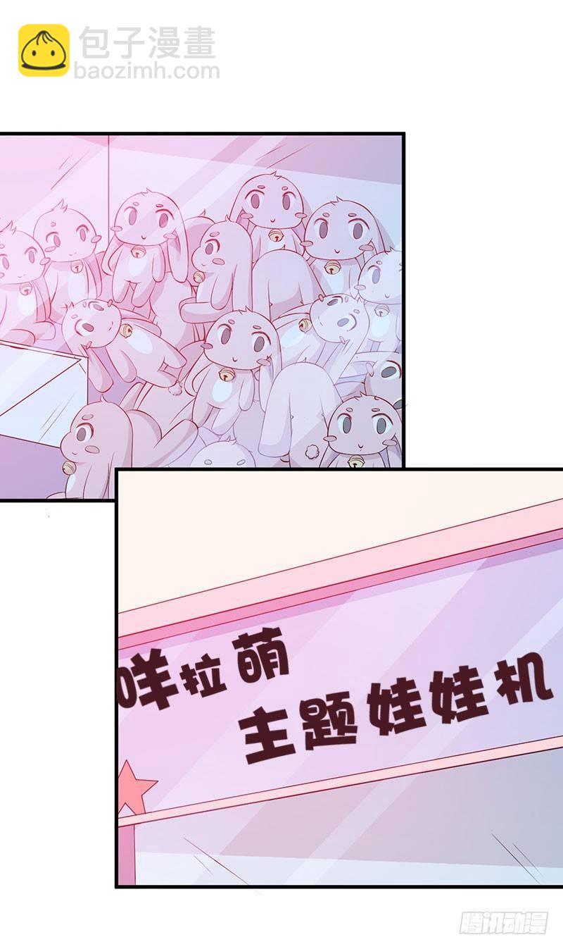 《咩拉萌》053主题娃娃机 第39页