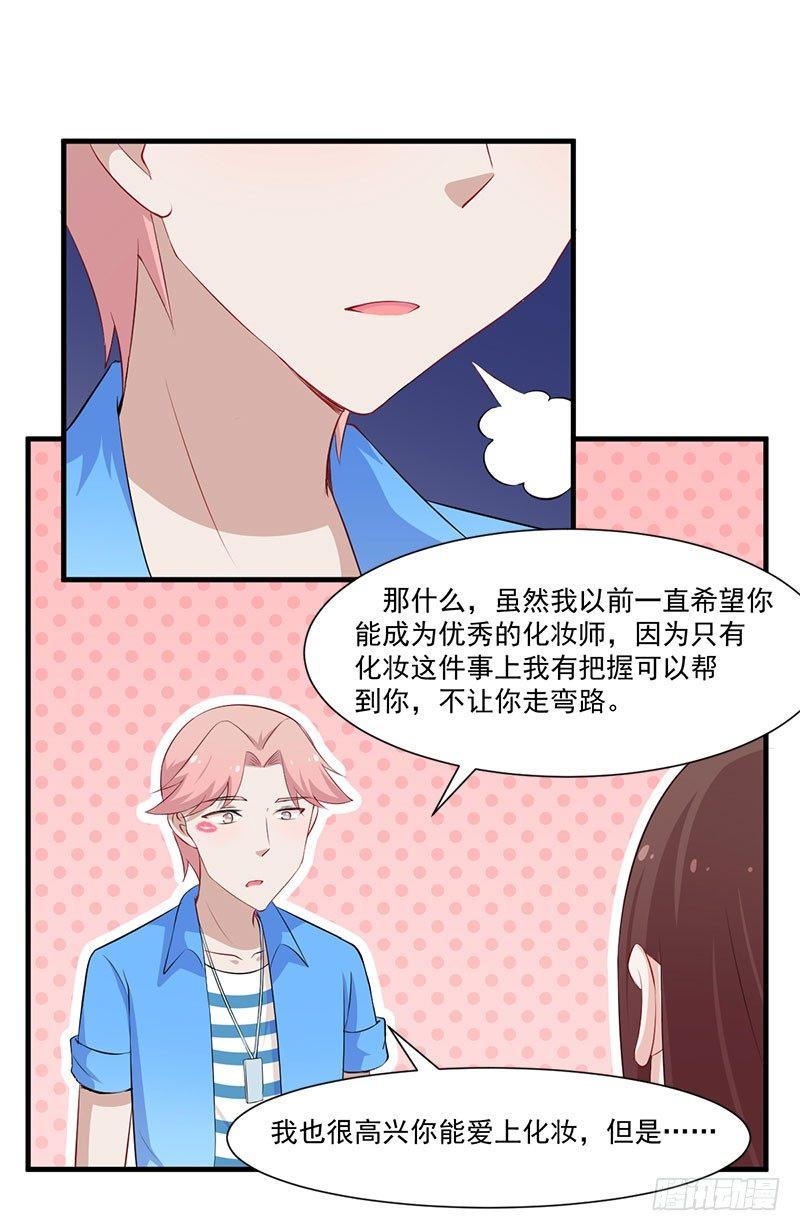 《咩拉萌》053主题娃娃机 第7页