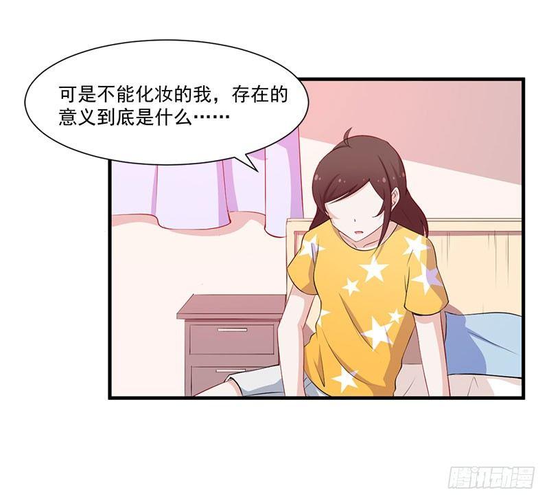 《咩拉萌》053主题娃娃机 第9页