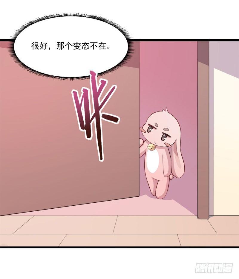 《咩拉萌》059要被做实验了 第10页