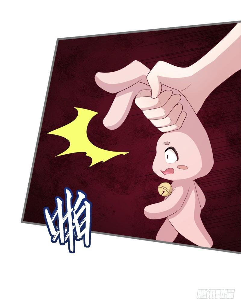 《咩拉萌》059要被做实验了 第15页
