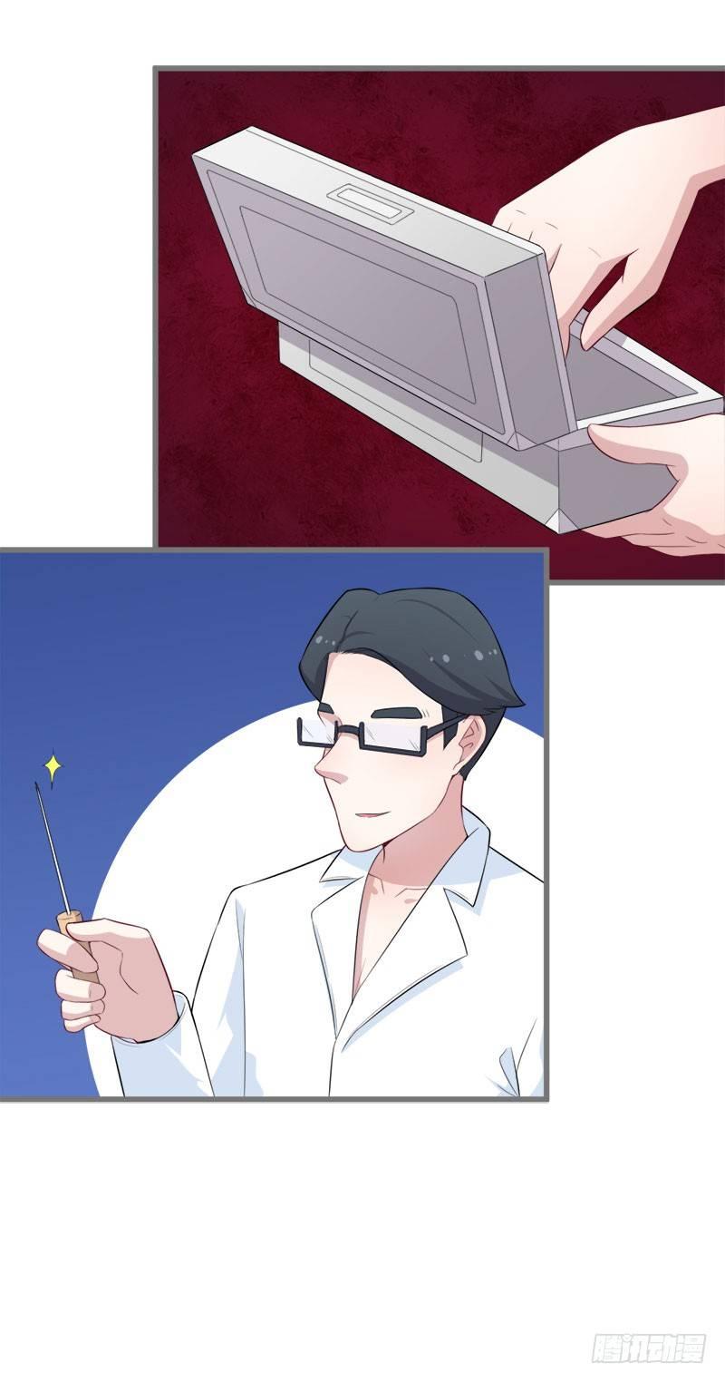 《咩拉萌》059要被做实验了 第23页