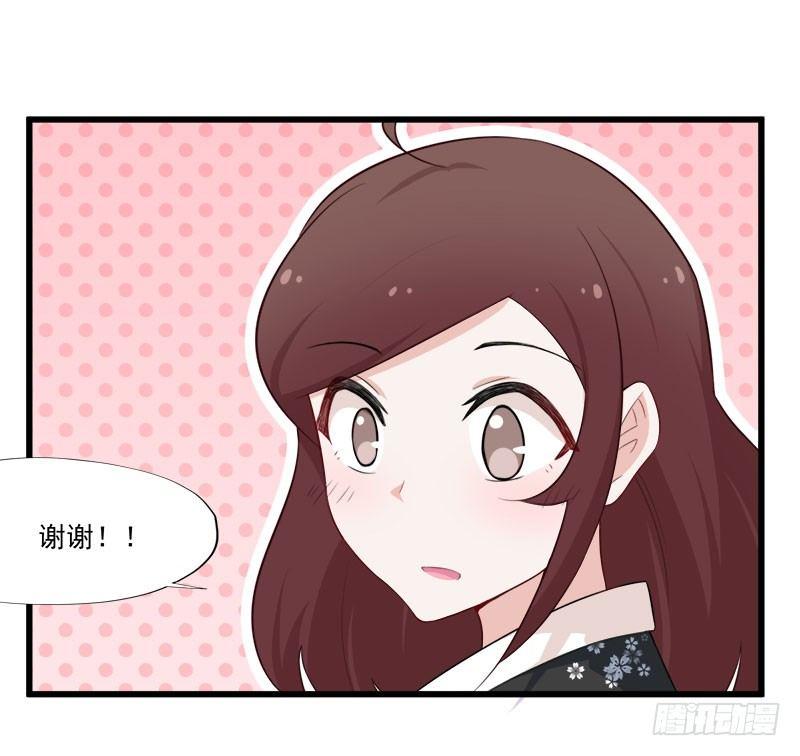 《咩拉萌》059要被做实验了 第33页