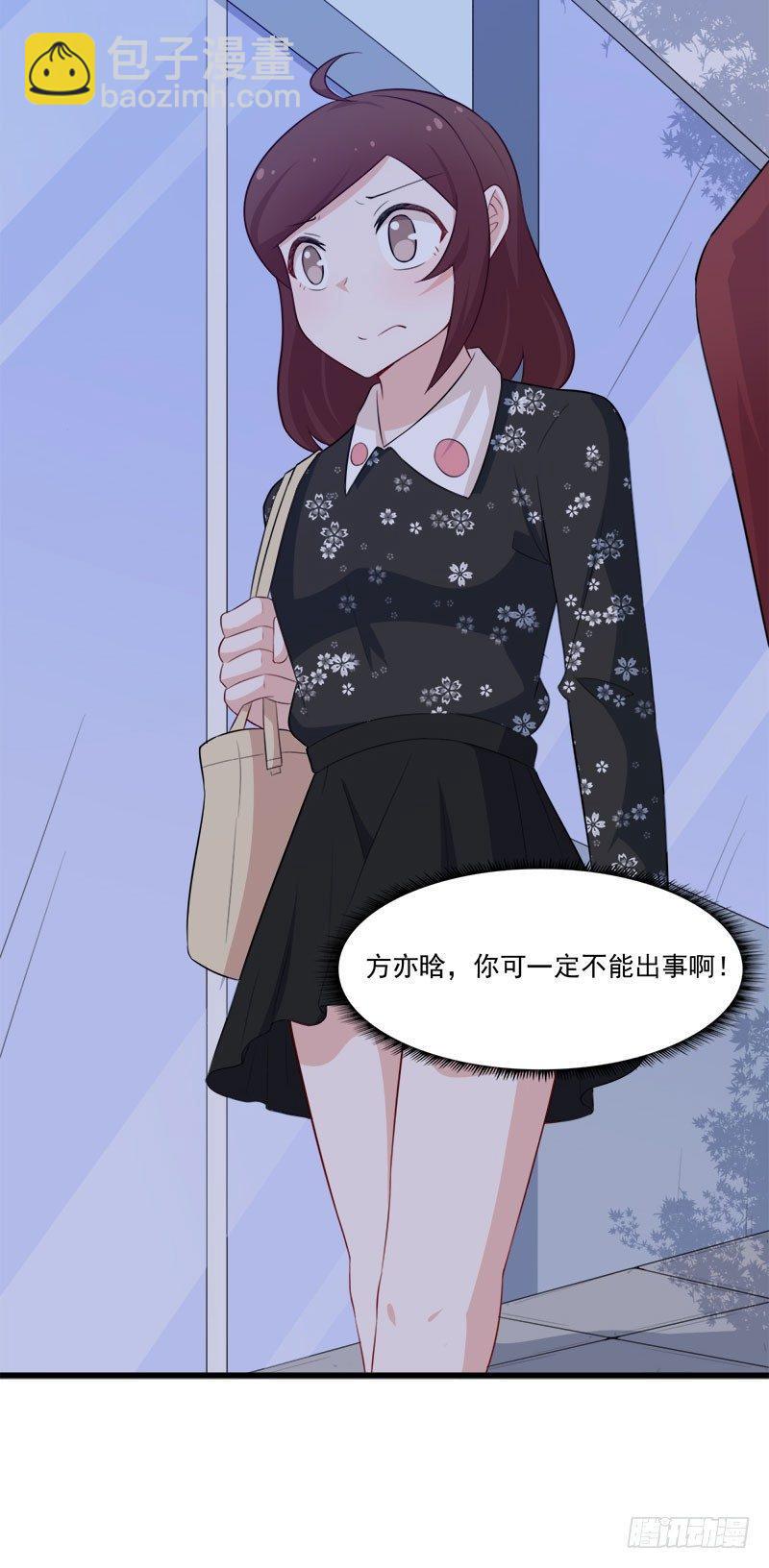 《咩拉萌》059要被做实验了 第35页