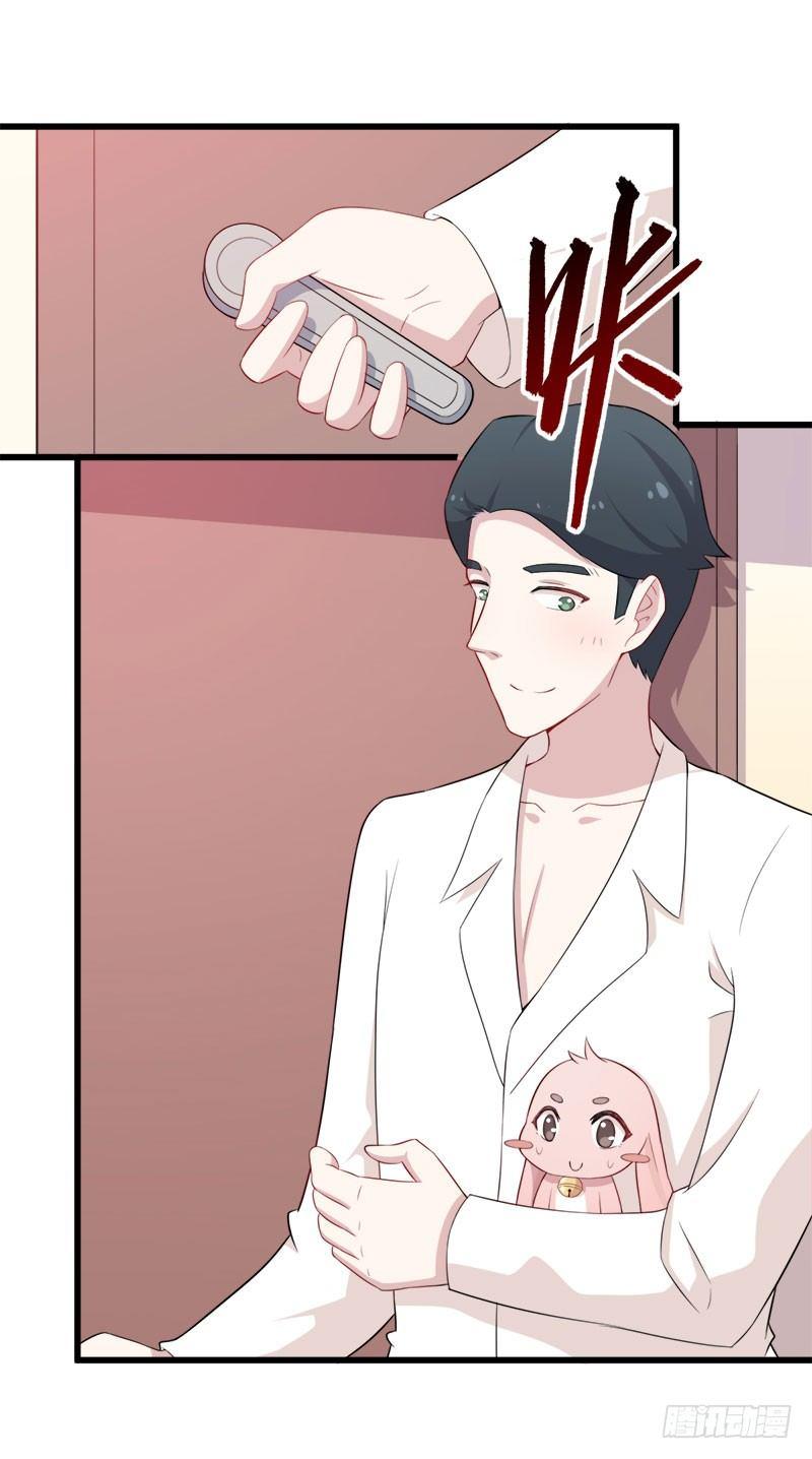 《咩拉萌》059要被做实验了 第6页