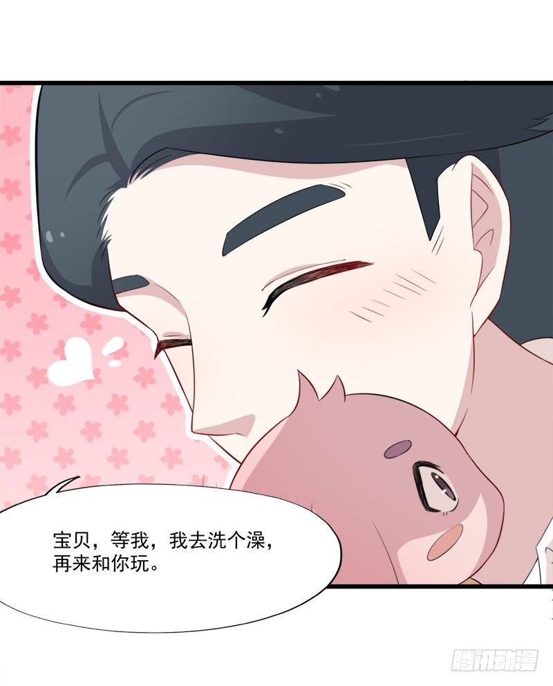 《咩拉萌》059要被做实验了 第7页