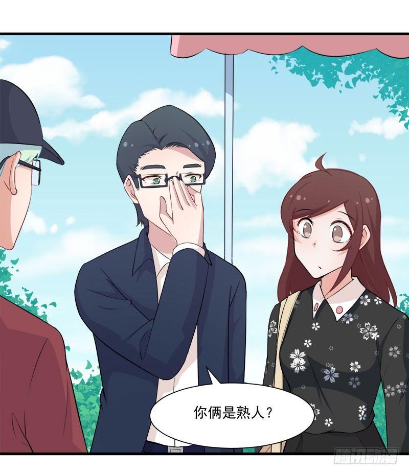 《咩拉萌》057变态的医生 第10页