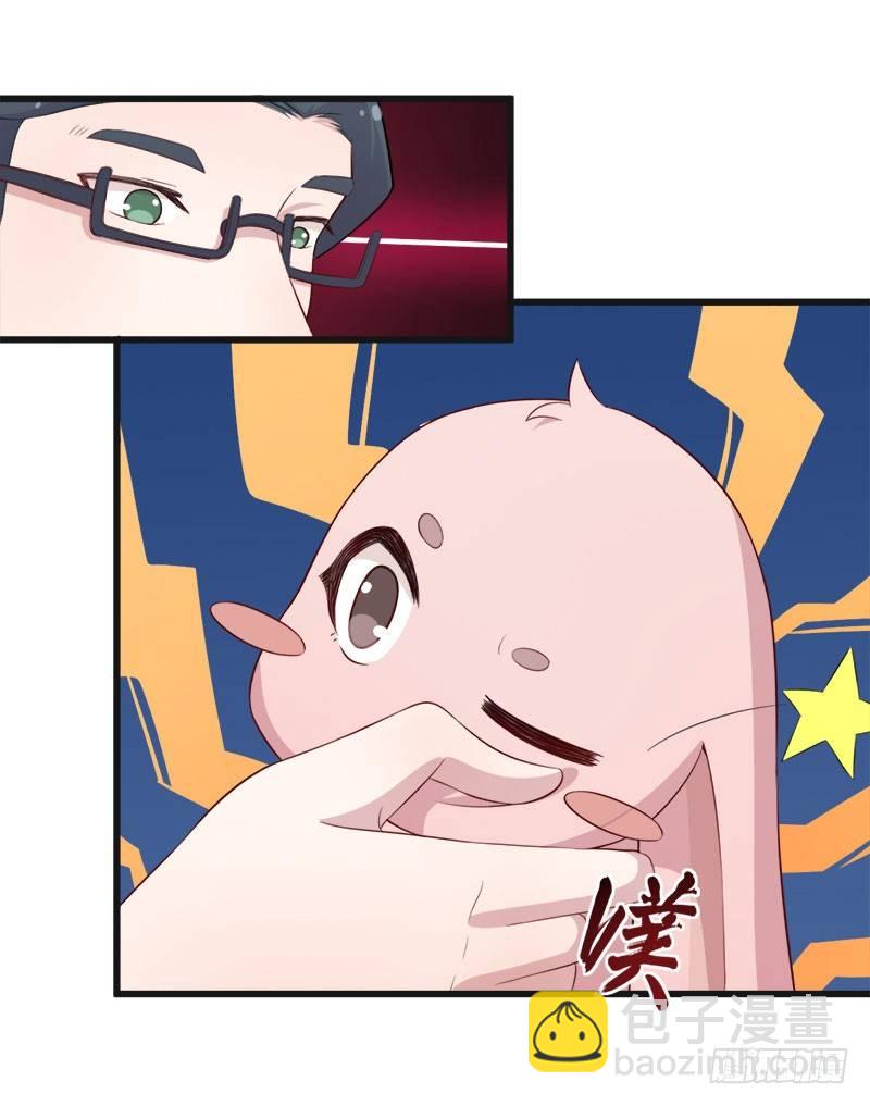 《咩拉萌》057变态的医生 第15页
