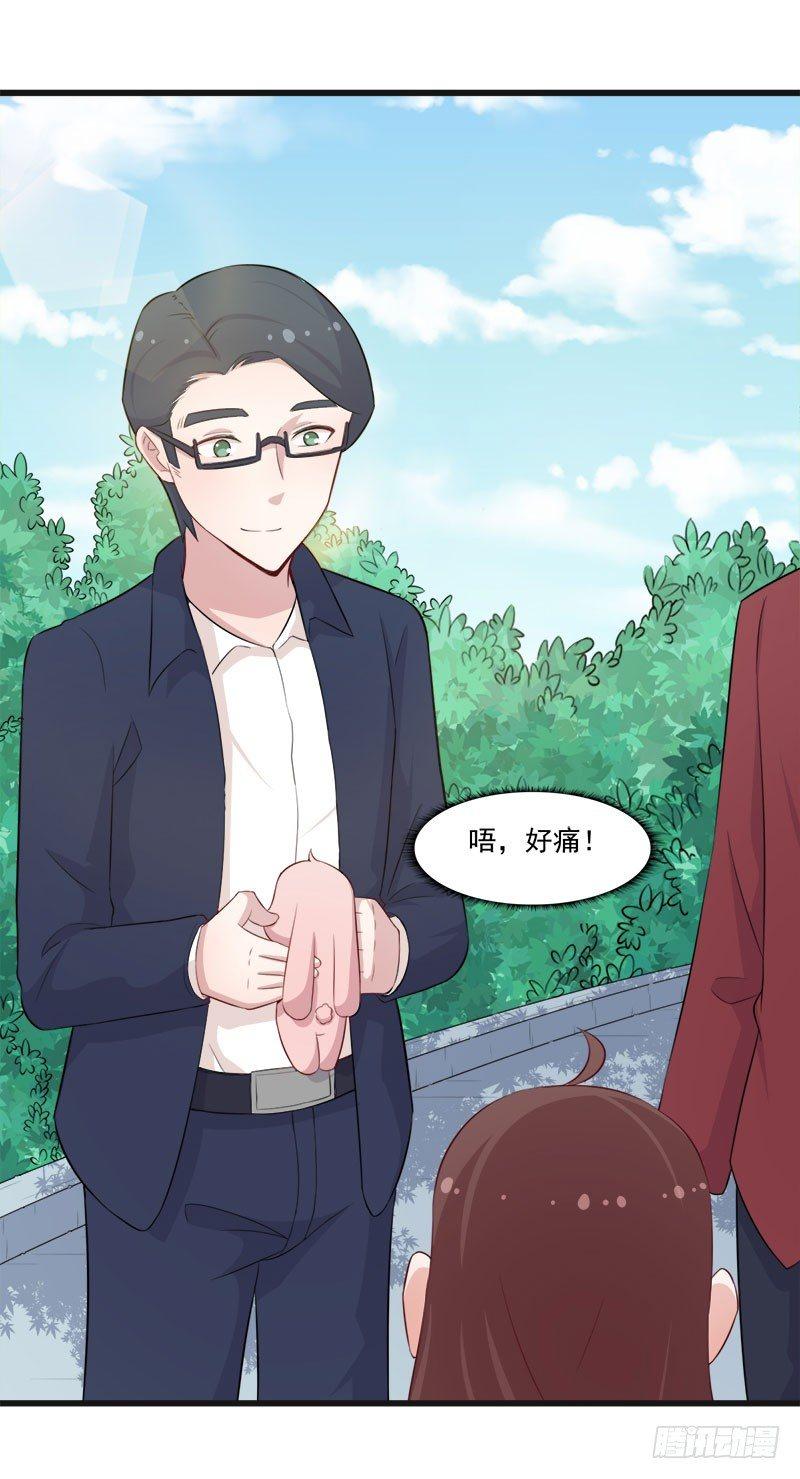 《咩拉萌》057变态的医生 第16页