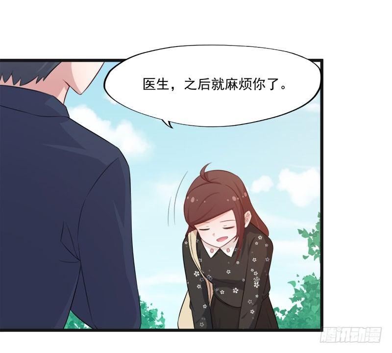 《咩拉萌》057变态的医生 第17页