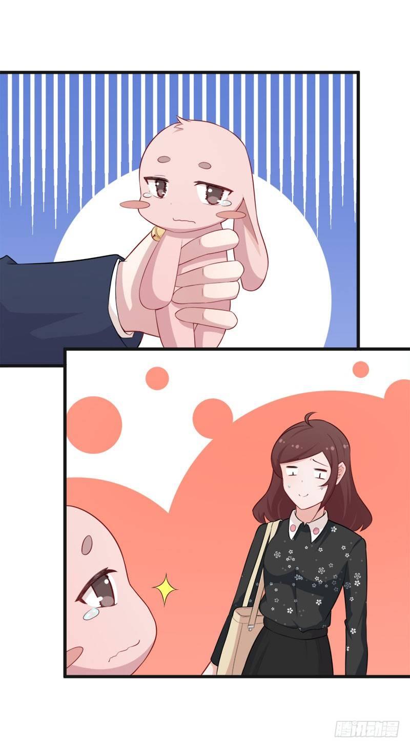 《咩拉萌》057变态的医生 第21页