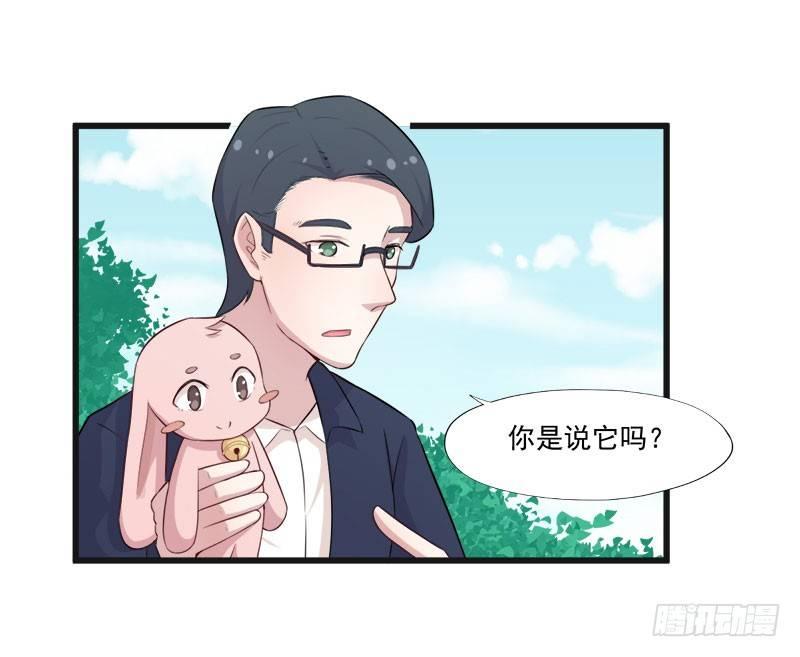 《咩拉萌》057变态的医生 第24页