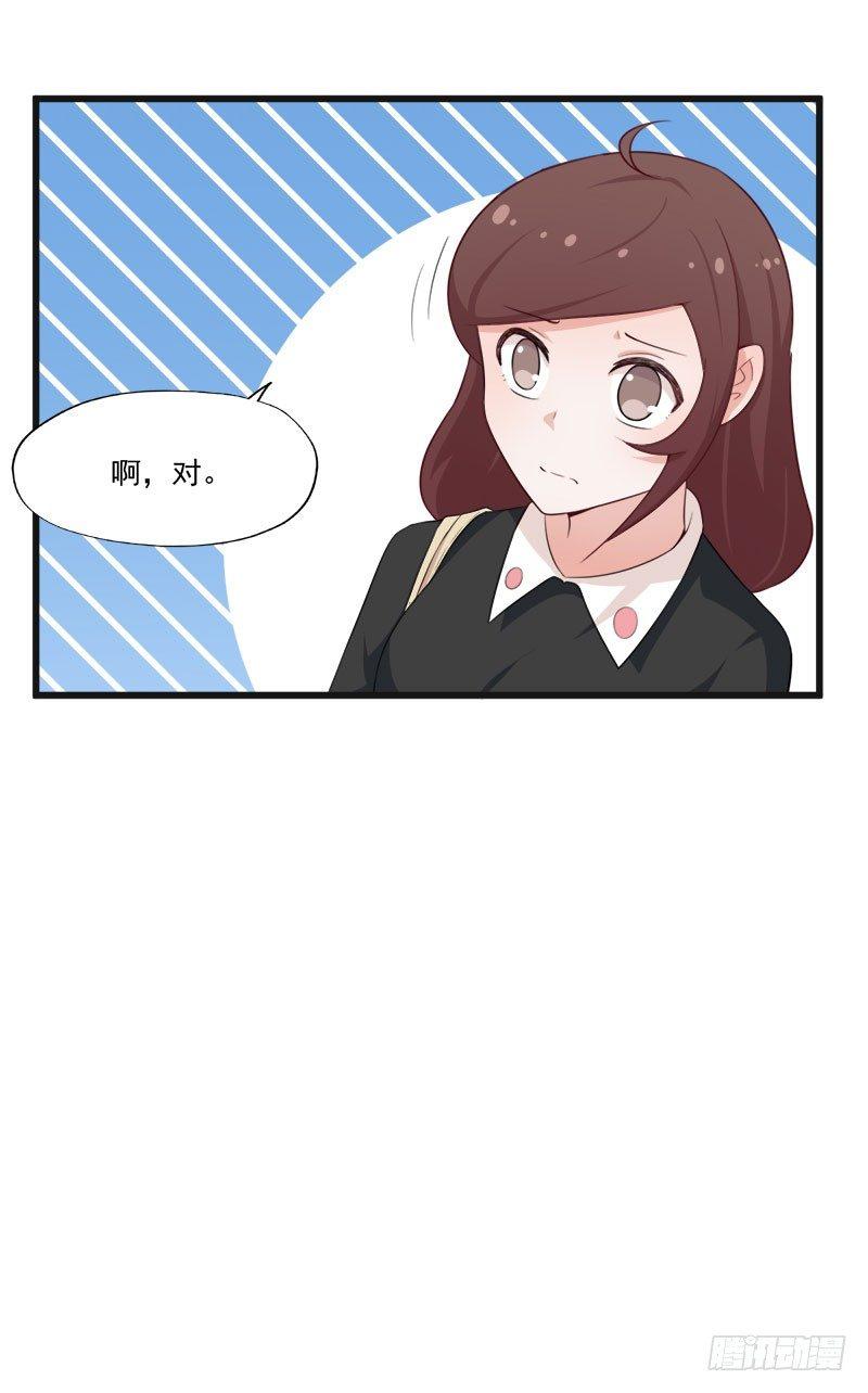 《咩拉萌》057变态的医生 第25页
