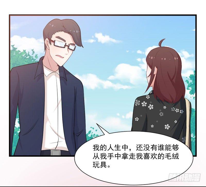 《咩拉萌》057变态的医生 第28页
