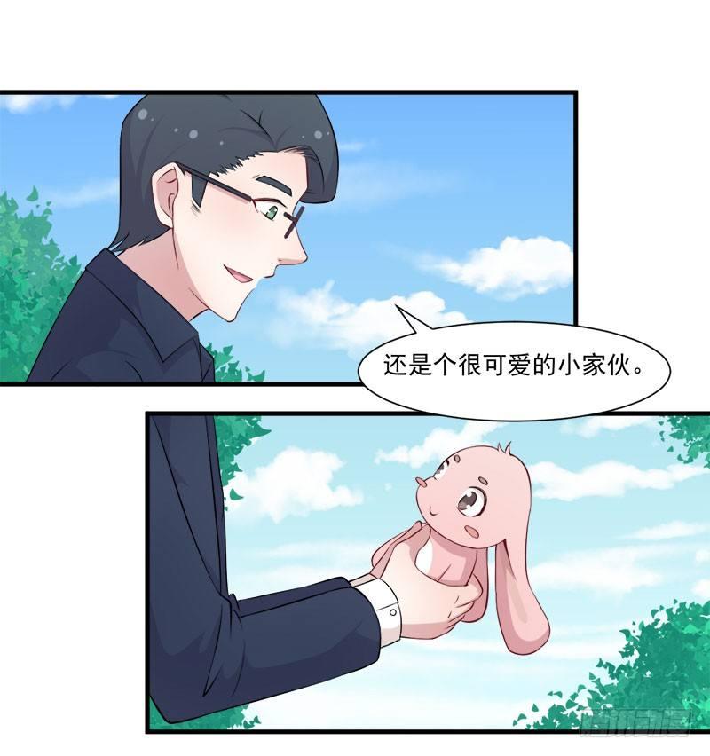 《咩拉萌》057变态的医生 第3页