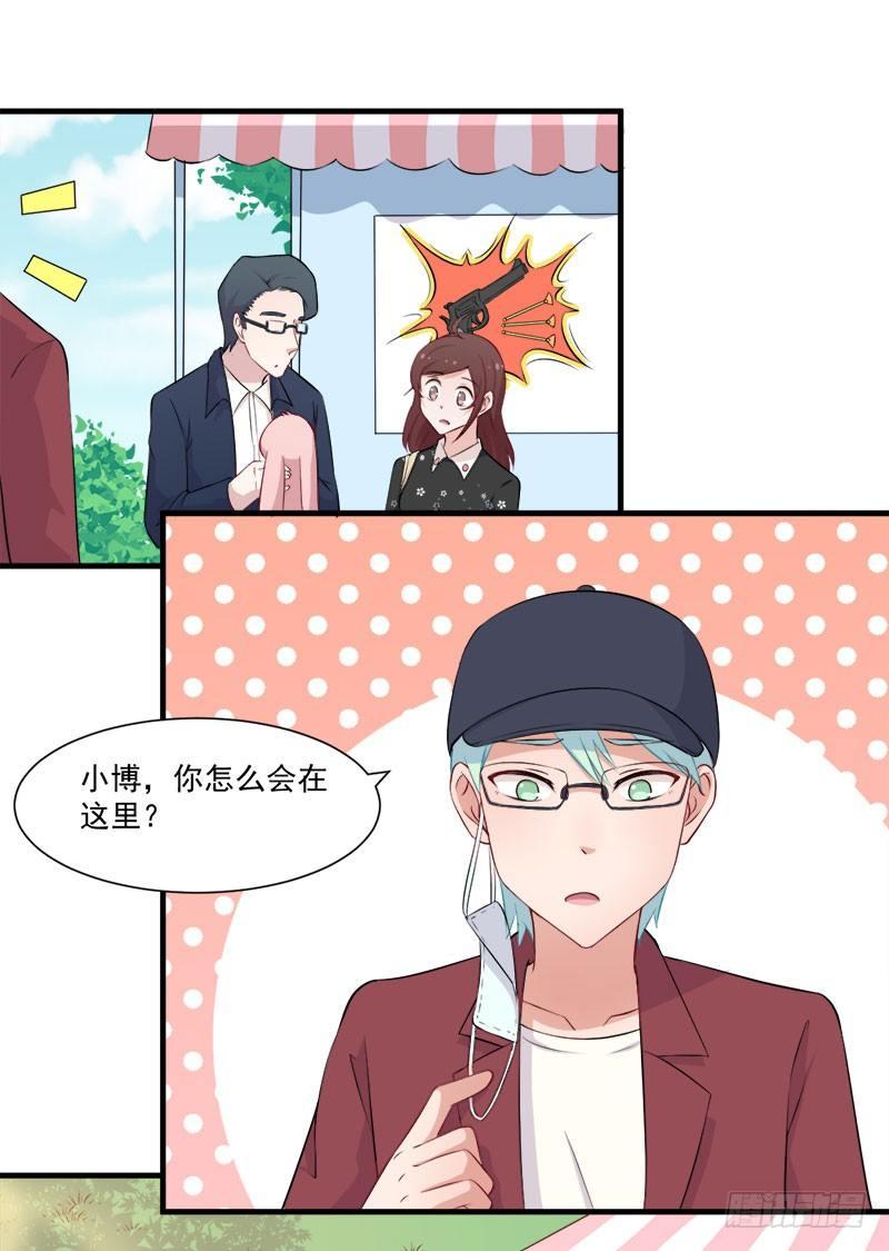《咩拉萌》057变态的医生 第7页