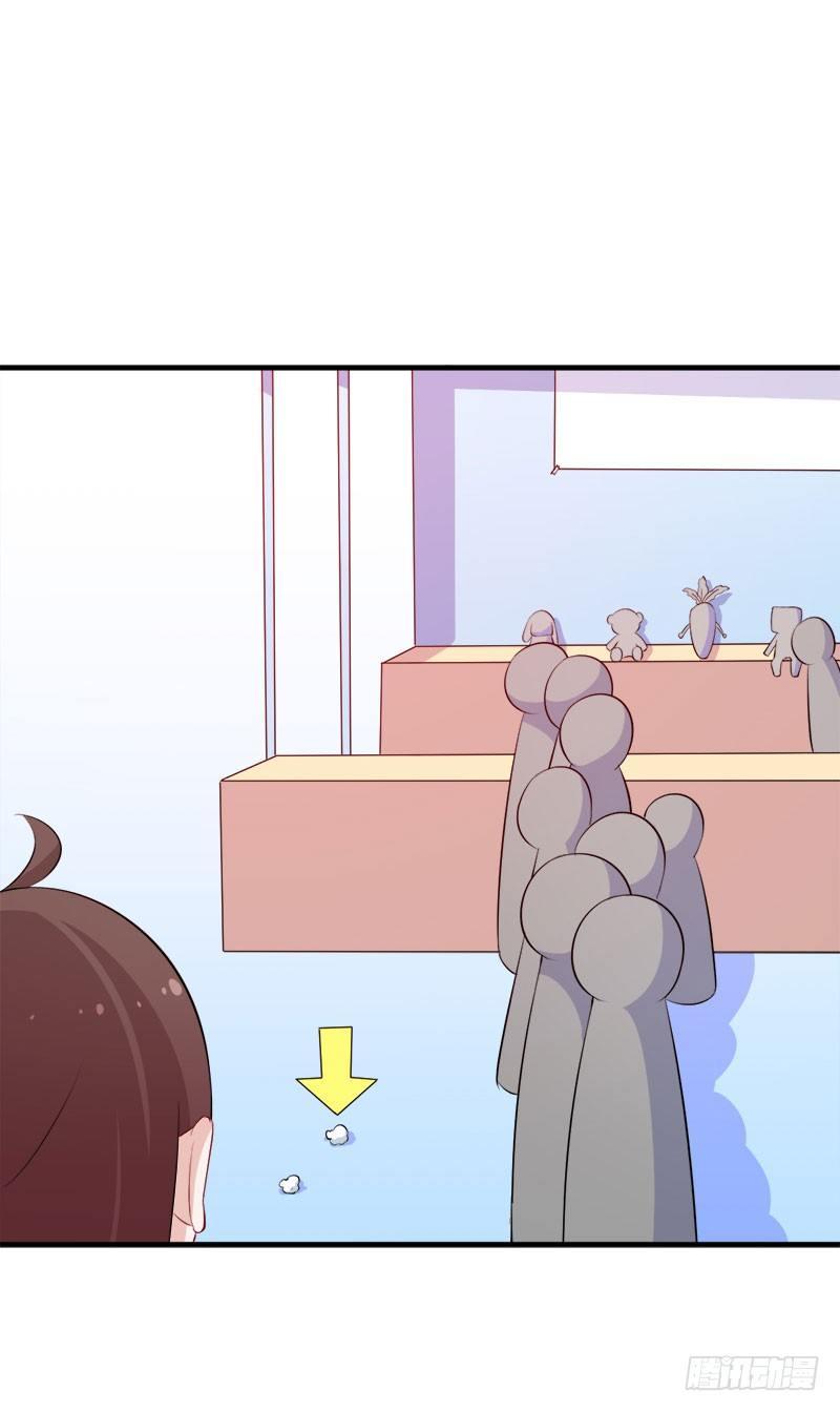 《咩拉萌》056躲子弹 第13页