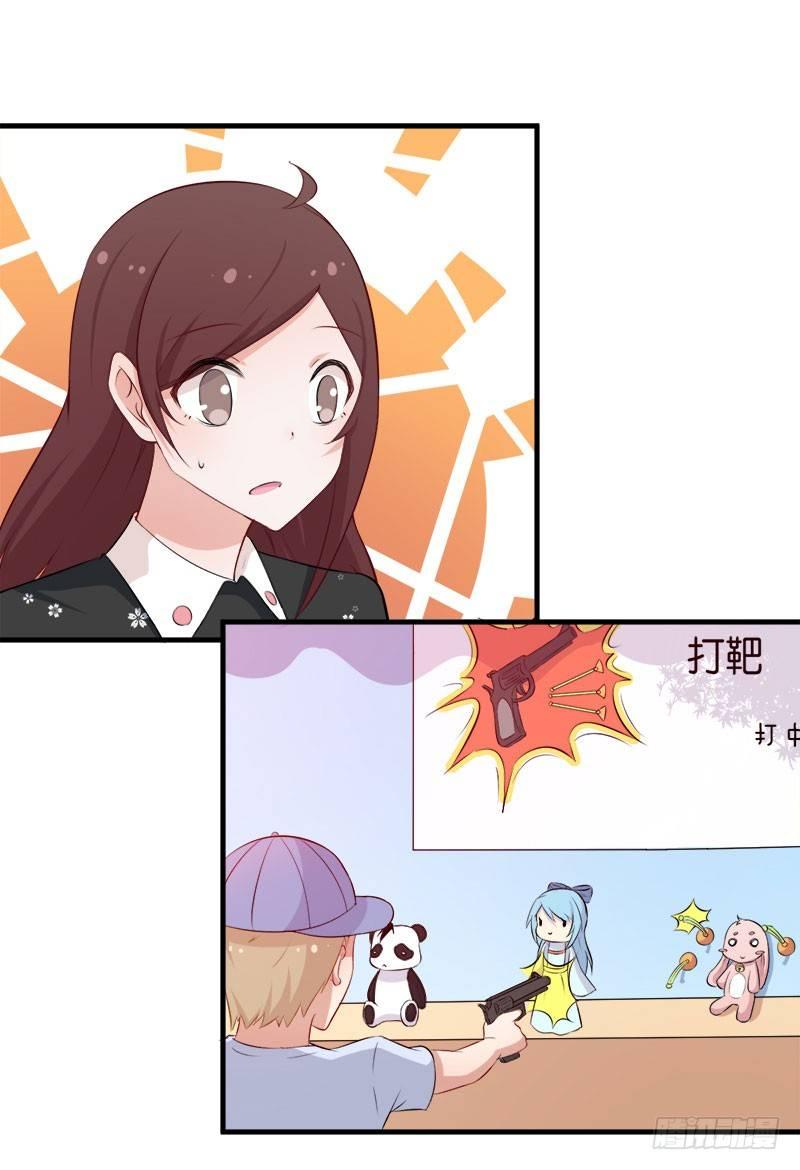 《咩拉萌》056躲子弹 第14页