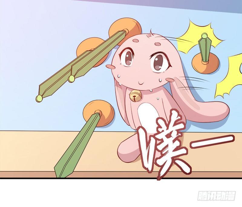 《咩拉萌》056躲子弹 第16页