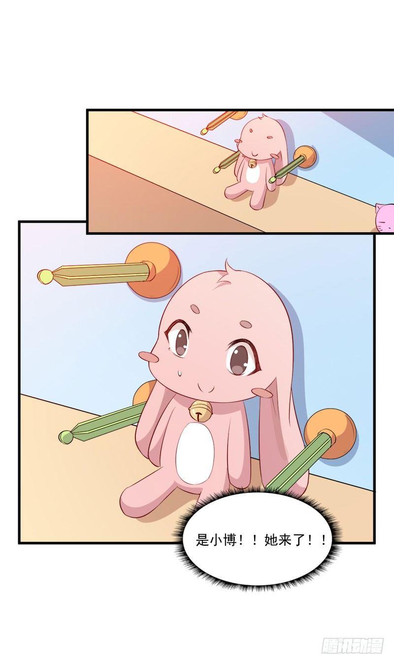 《咩拉萌》056躲子弹 第25页