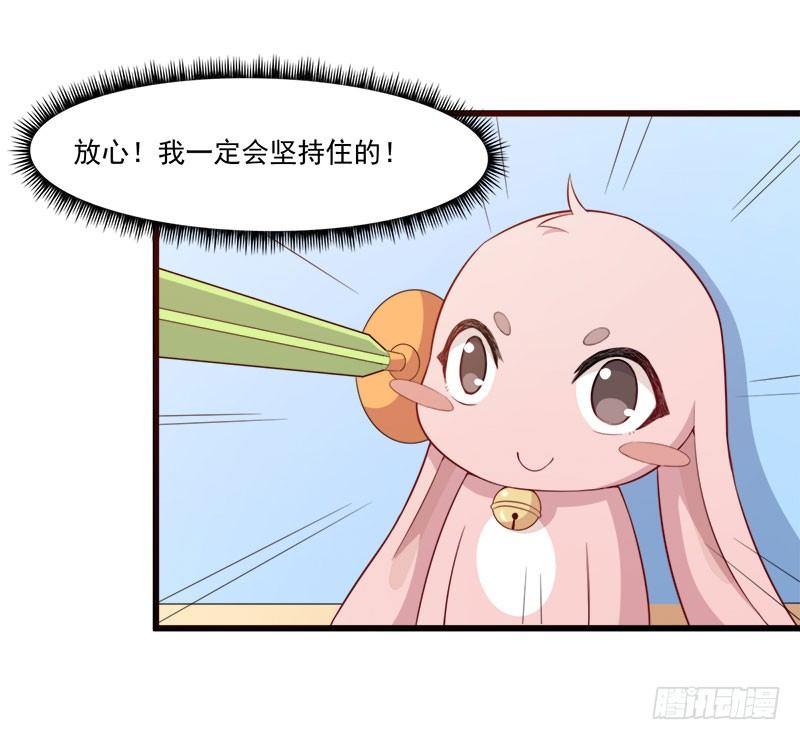 《咩拉萌》056躲子弹 第26页
