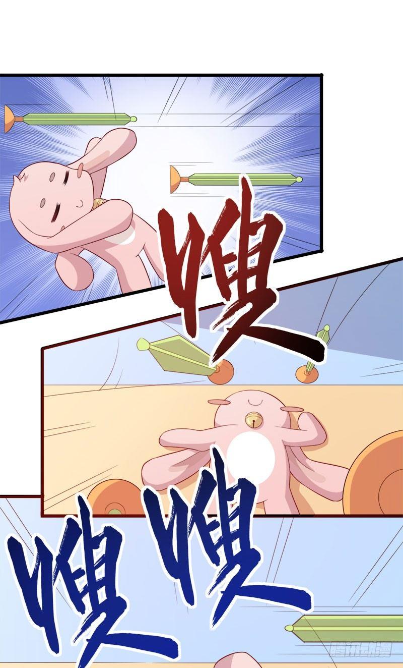 《咩拉萌》056躲子弹 第27页