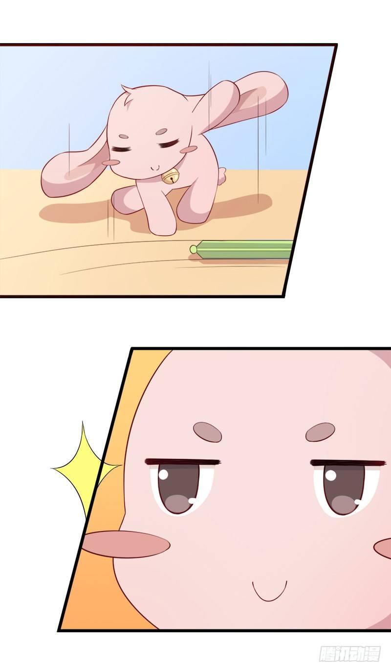 《咩拉萌》056躲子弹 第31页