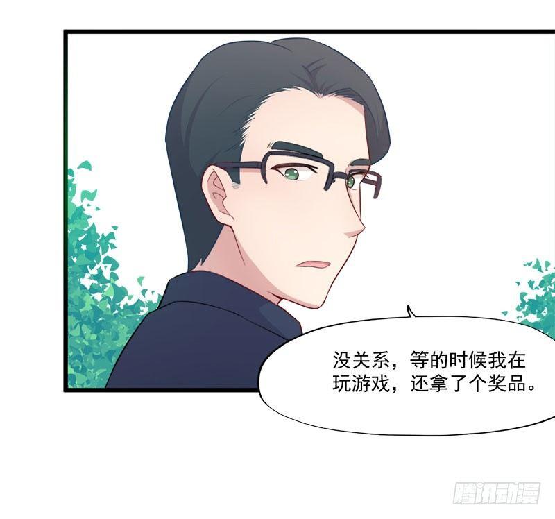 《咩拉萌》056躲子弹 第36页