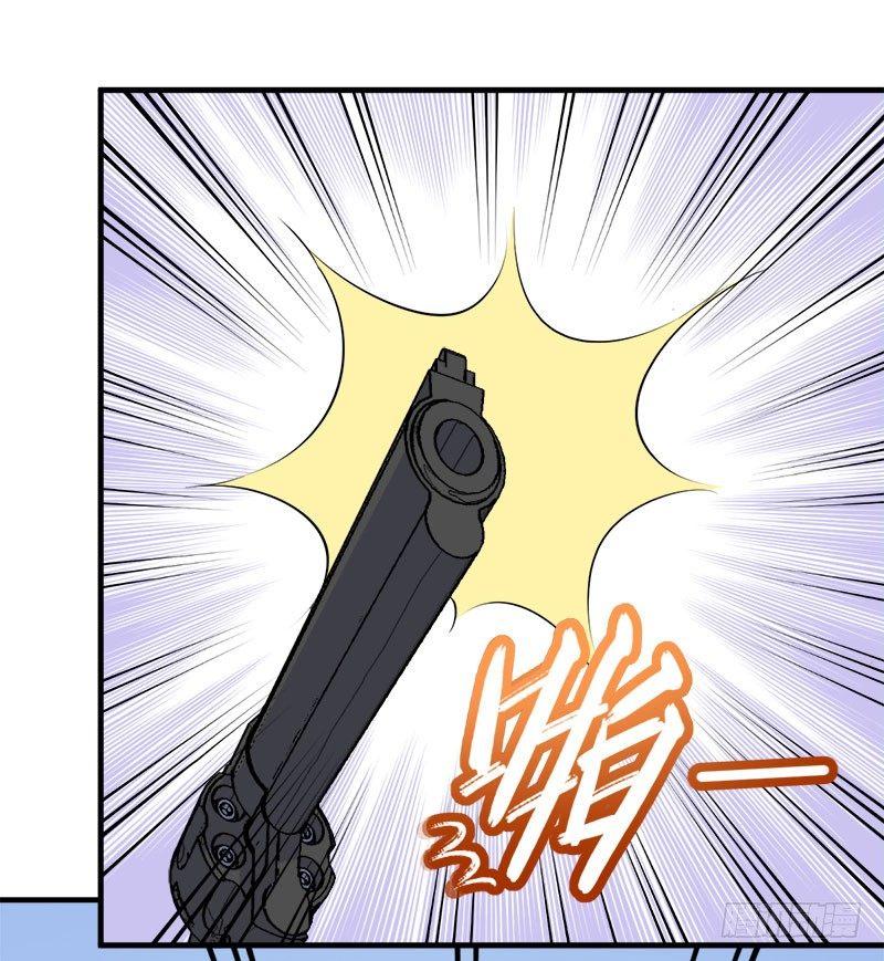 《咩拉萌》056躲子弹 第6页