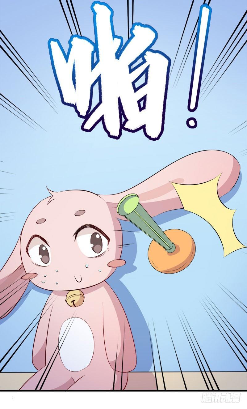 《咩拉萌》056躲子弹 第7页