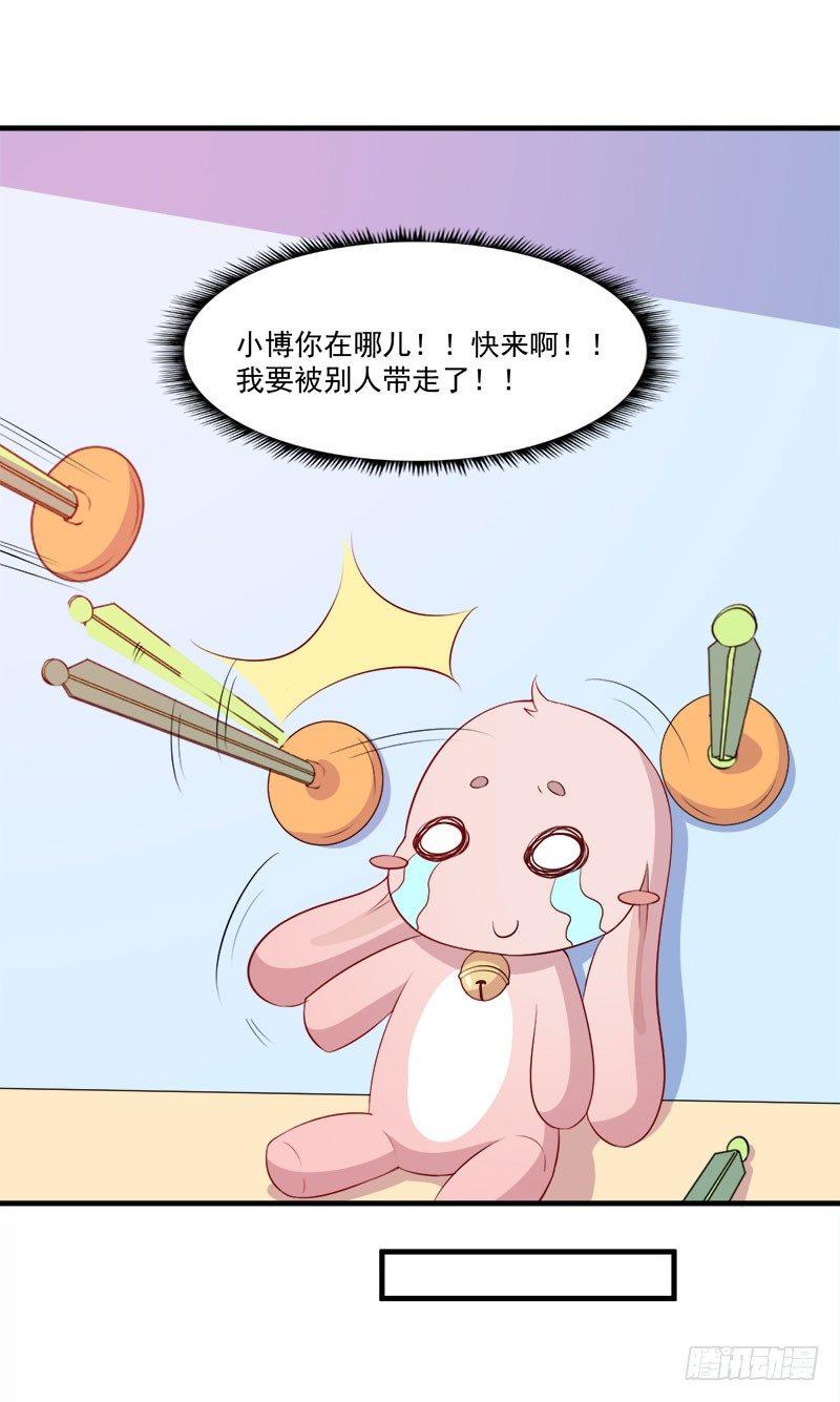 《咩拉萌》056躲子弹 第9页