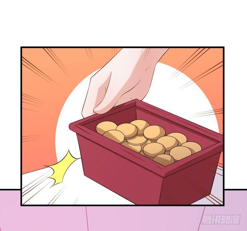 《咩拉萌》058为你而努力 第13页