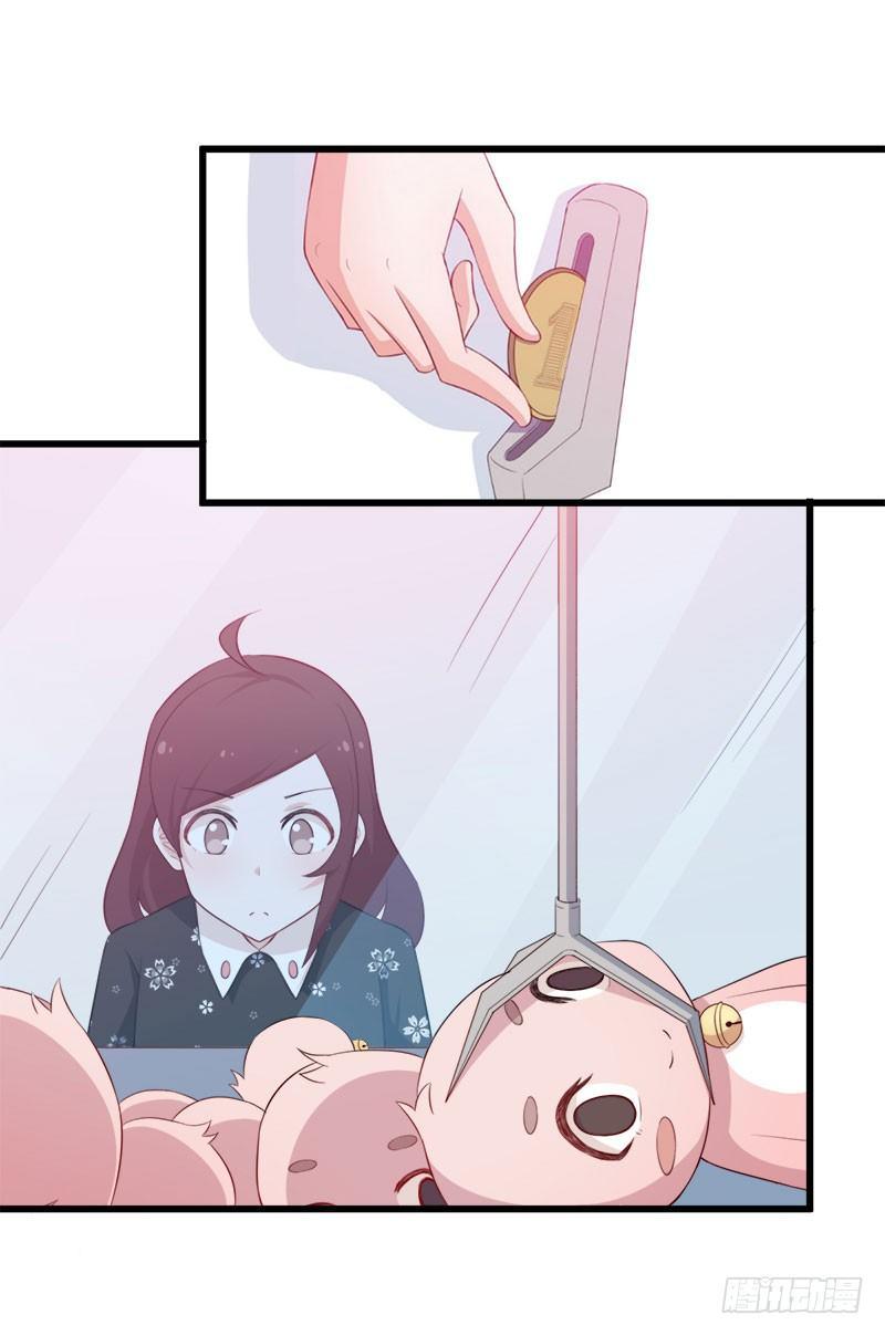 《咩拉萌》058为你而努力 第16页