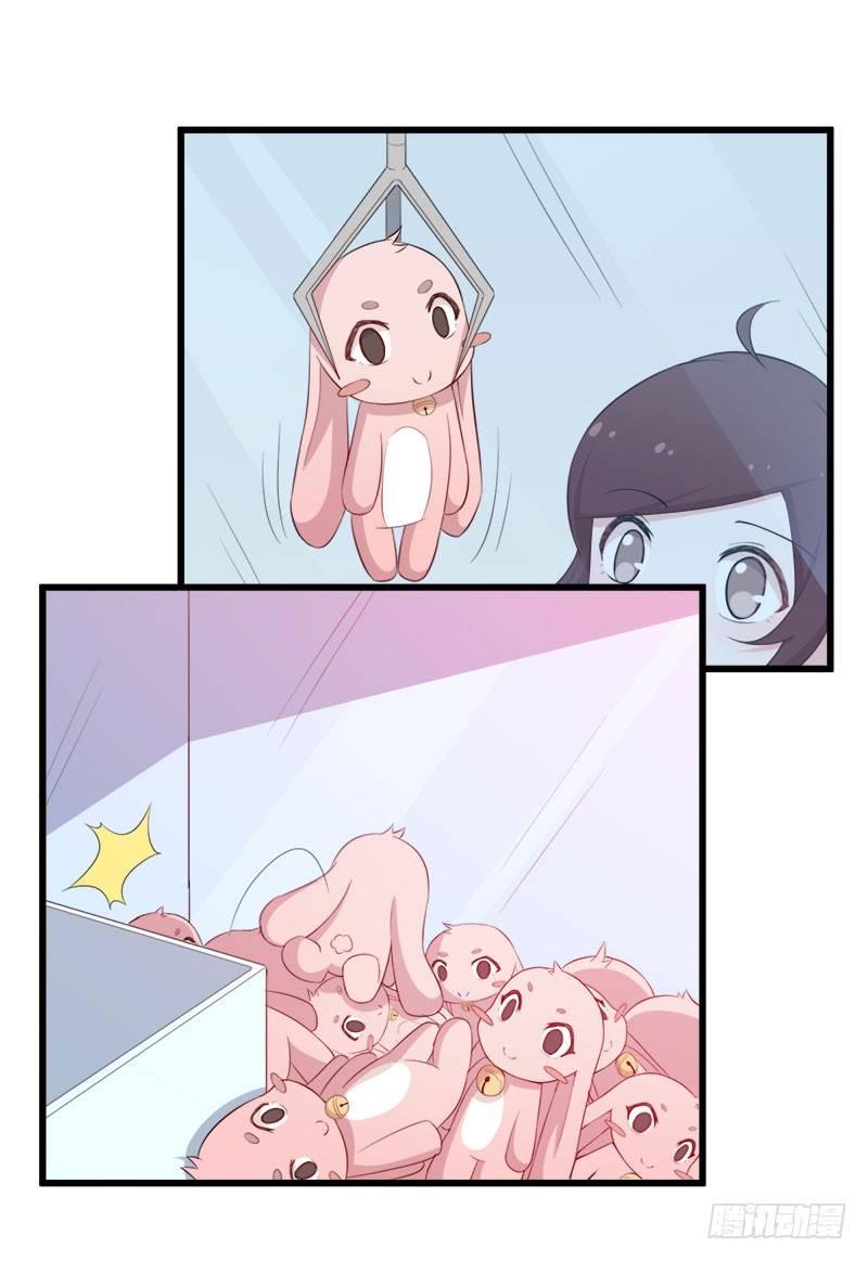 《咩拉萌》058为你而努力 第17页