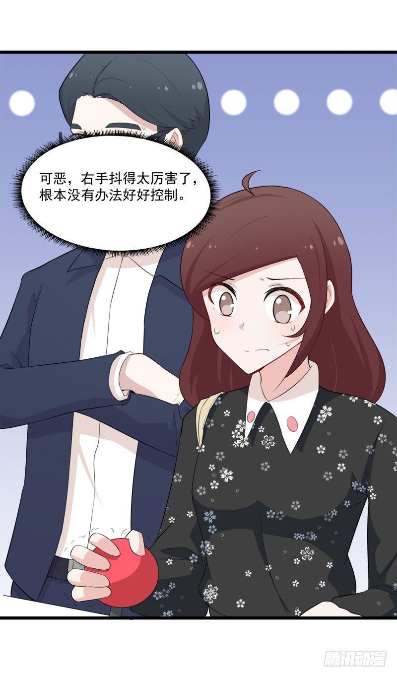 《咩拉萌》058为你而努力 第18页